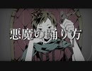 【人.力】惡.魔.の.踊.丶).方【k.n.っ.ぽ.い.ど】
