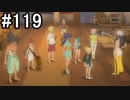 【プレイ動画】10年ぶりのテイルズ！テイルズオブヴェスペリアをやりまSHOW part119