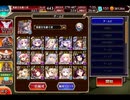 千年戦争アイギス 魔神アガレス降臨：レベル16 ★4【異世界召喚士グリム×新春召喚始めグリム】