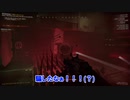 【ホラゲー絶句実況】GTFO_Part3
