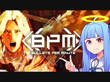 銃とリズムで地獄を沸かす琴葉葵【BPM:Bullets Perminute】