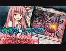 【MTGA】寝かねちゃんの「今日のデイリー」 part375 オボシュランプ（スタンダードBO1）【琴葉茜実況】