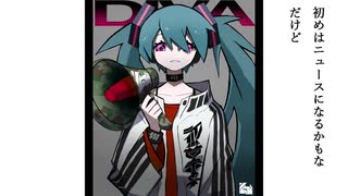 【初音ミク】君が〇んでも世界は変わらないからどうせならやり返せるまで生きてた方が良いんじゃないだろうか