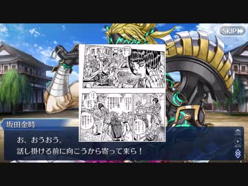 Fate/Grand Orderを実況プレイ　地獄界曼荼羅編part13