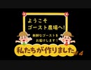 phasmophobia ようこそゴースト農場へ！#4
