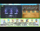 【DQ8】ドロップアイテム全回収の旅 オークニス地方【前半】