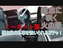 結月ゆかりとアークナイツってタワーディフェンスゲームを始めよう・実は430連だった遺志に咲く火の華ガチャ。