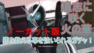 結月ゆかりとアークナイツってタワーディフェンスゲームを始めよう・実は430連だった遺志に咲く火の華ガチャ。