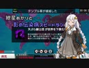 【Plague inc.】紲星あかりと影の伝染病スピードラン(修正版)【VOICEROID実況】