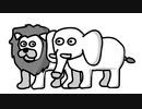 象に想いをよせるライオンが失恋するA lion with a feeling for an elephant loses love