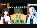 【#にじさんじ煩悩】リゼ「フレン走れ！」