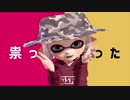 【MMD】テレキャスタービーボーイ【スプラトゥーン】