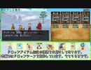 【DQ8】ドロップアイテム全回収の旅 オークニス地方【後半】