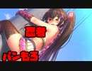 switchで売ってる800円のギャルゲーpart2【Ninnindays】