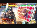 【三国志大戦４】おにいちゃんと呼んで下さい、お願いします。364