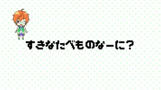 【人力SideM】む/に【蒼井享介】