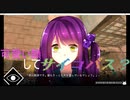 #3 「サイコロサイコ」可愛い顔してサイコパス？ 実況