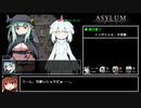 ASYLUM / アサイラム ノーマルRTA 1時間49分44秒 Part3/4