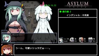 ASYLUM / アサイラム ノーマルRTA 1時間49分44秒 Part3/4