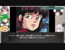 八神いぶき　【めぞん一刻　＃3】　サブヒロインを、ゆっくり解説。また、めぞん一刻の劇場版と、OVA版についても、ついでに解説