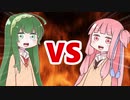 茜ちゃんVS東北ずん子