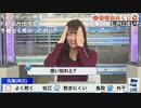 新春おみくじ アプリ・ウェザーニュース (2021-01-02)