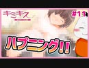 【#キミキス シーズン１ #11】ラッキースケベ！菜々とお風呂でバッティング!!【 #ムービン #VTuber 】
