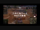 【WoT】へるにあさんとWoTのゆっくり実況動画　GSOR 1008