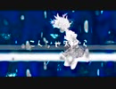 【独嘯】ウミユリ海底譚byもとぶちょー
