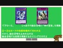 【遊戯王】ゆっくり解説「融合塾・第３回」【OCG】