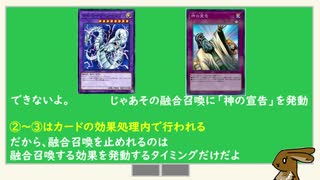 【遊戯王】ゆっくり解説「融合塾・第３回」【OCG】