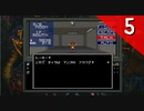 【実況】毎日「真・女神転生」をしよう Part5