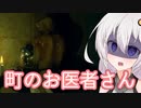 【DreadOut2】ホラゲやりましょ！その7【Voiceroid実況プレイ】
