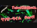 pontesuto　クソゲータイム　Part1