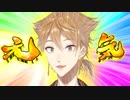 元気いっぱい伏見ガク2020