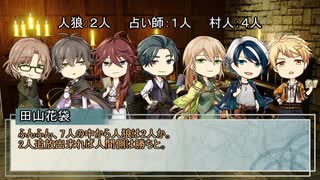【文アル】人狼仮想卓 7人村