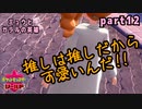 【実況】ミュウとガラルの英雄　part12【ミュウ単騎縛り】