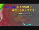 2021 GO-OWL PV