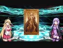 【Fate/Grand Order】ゆかりさんが福袋召喚2021召喚します 【VOICEROID実況】