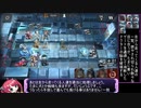 【アークナイツ】ゴリ押せ！vsフロストノヴァ【東北きりたん実況】