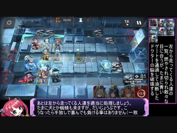 【アークナイツ】ゴリ押せ！vsフロストノヴァ【東北きりたん実況】