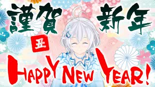 【謹賀新年】2021年 シロの抱負 -電脳書き初めと年賀状のお届け