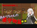 【Graveyard Keeper】あかりちゃんの墓守物語 part6