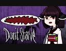 【VOICEROID実況】きりたんがDon't StarveやるだけPart3