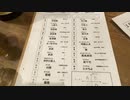 暗黒放送　　おまいりに行ってくるわ放送　②（2021/01/02）コメント非表示