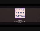 【プロセカ】自傷無色【masterフルコンボ】