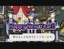 2021年、アズール、ジェイド、フロイドから新年のご挨拶！【ツイステ】【ツイステッドワンダーランド】
