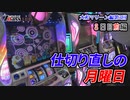 7days-セブンデイズ- 大和マリーン編  第3回  3日目前編