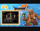 【ドラクエⅦ】謎の石板を求めて【フェスの初見実況】#4