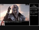 【CCFF7】ミネルヴァ撃破RTA NG+ 2時間58分54秒 Part1/2